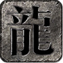 5tm幽冥大陆游戏纯净版