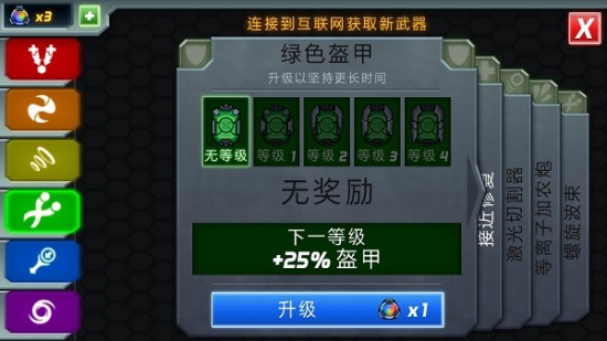 庞然巨物最新免费版(3)