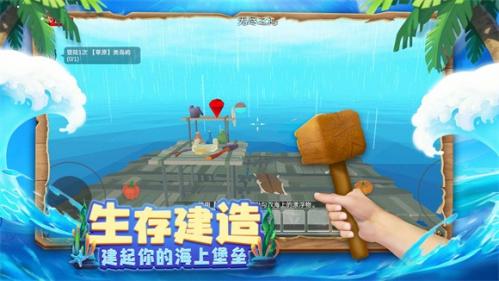 木筏求生4无尽之海安卓免费版(1)