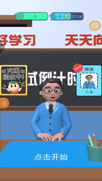 学霸在哪里原版图3