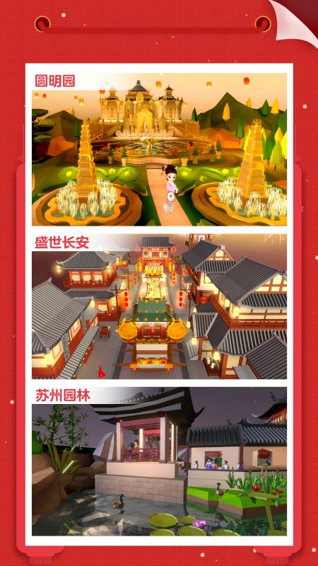 我爱拼模型免费版(2)