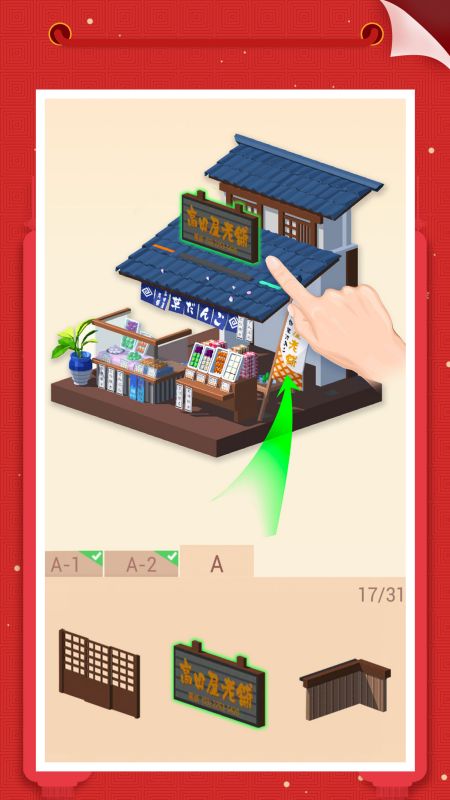 我爱拼模型免费版(3)
