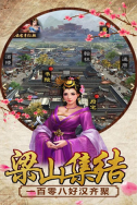 水浒幻想传官方正版图1