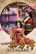 水浒幻想传官方正版图2