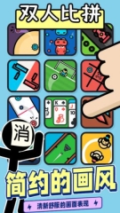 双人小合集直装游戏版(1)