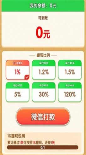 梦想人生官方版(3)