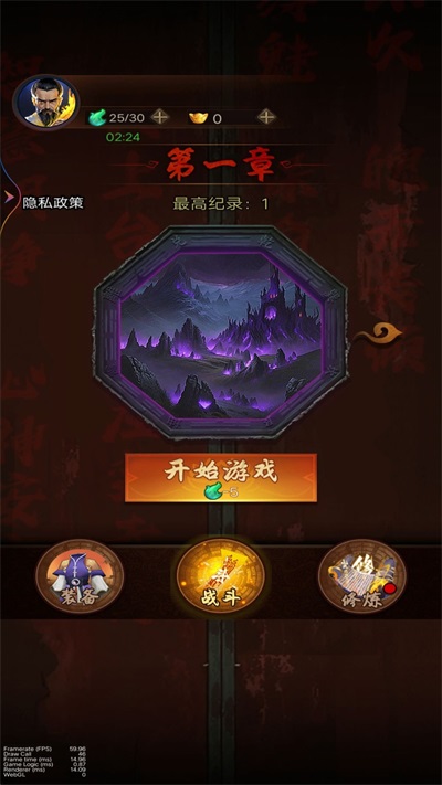 一起来跑酷吧游戏纯净最新版图2
