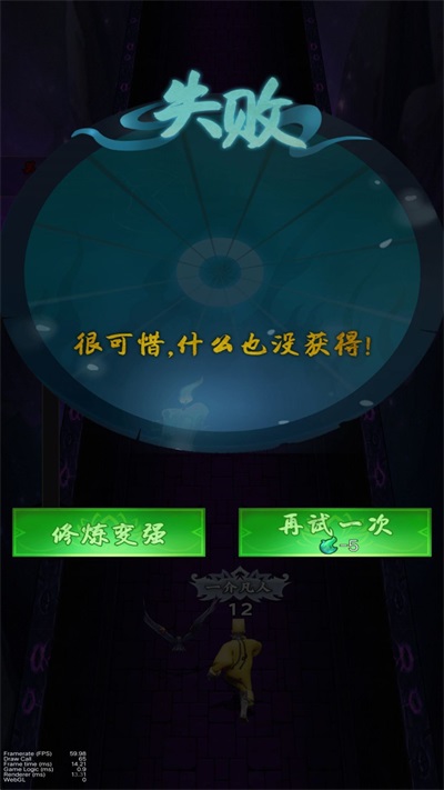 一起来跑酷吧游戏纯净最新版图3