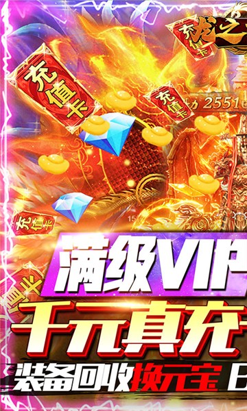 龙之霸业手游版图1