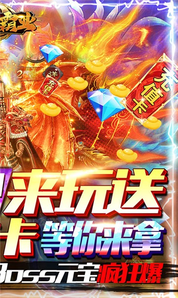 龙之霸业手游版图2