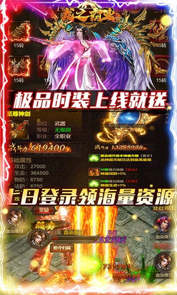 龙之霸业手游版图3