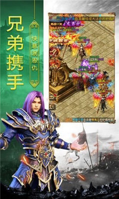 三端互通传奇手游版(1)