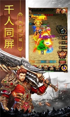三端互通传奇手游版(2)