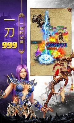 三端互通传奇手游版(3)