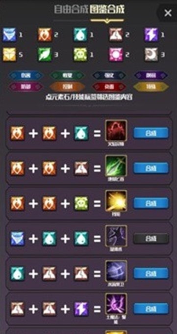 元素入侵者最新版(2)