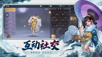 夜鸦之歌通用版(1)