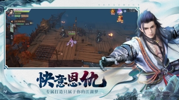 夜鸦之歌通用版(2)