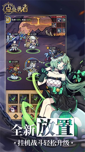 点点勇者直装游戏版(1)