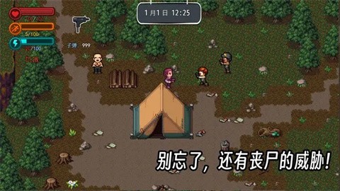 生存边缘2游戏完整版(4)