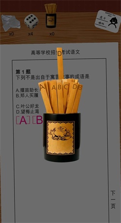 我的高考最新版(3)