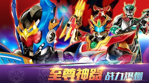 铠甲勇士4游戏官方版(1)