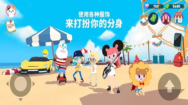 天天玩乐园手机免费版(3)
