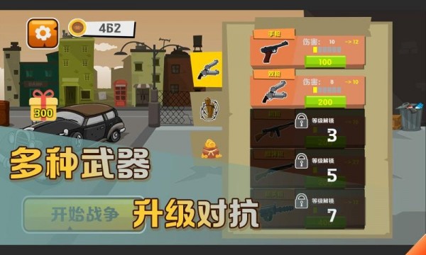 帮派战争安卓官方版图1
