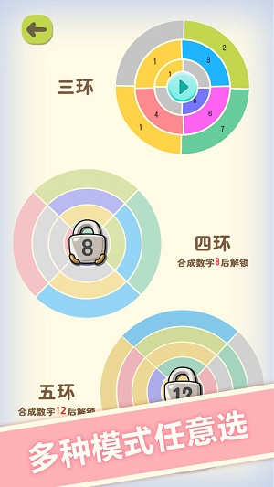 数字魔方免费原版图3