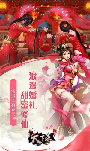 天下策手游直装版(2)