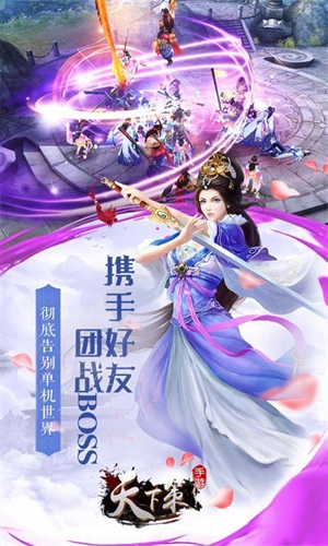天下策手游直装版(3)
