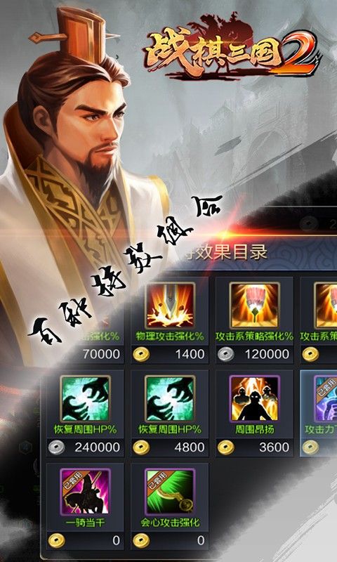 战棋三国2游戏纯净最新版(1)