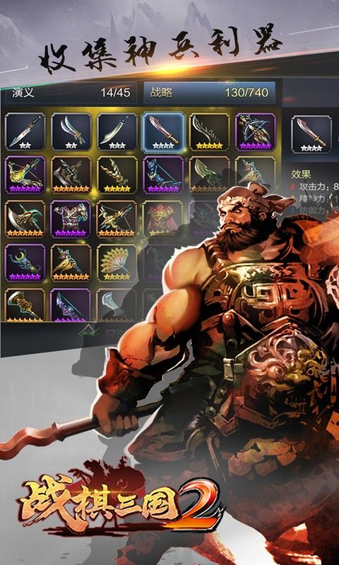 战棋三国2游戏纯净最新版(2)