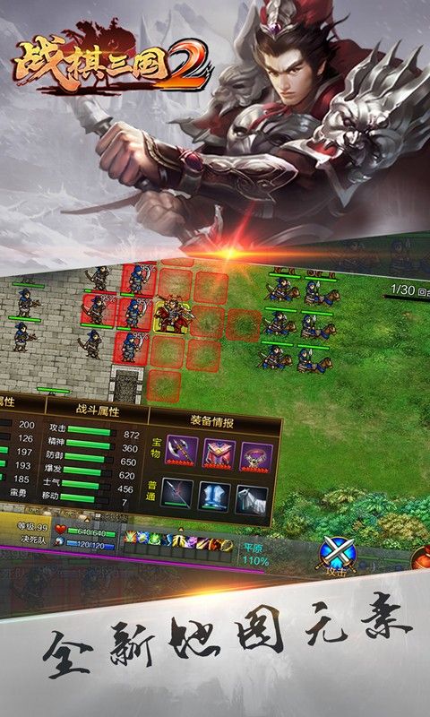 战棋三国2游戏纯净最新版(3)