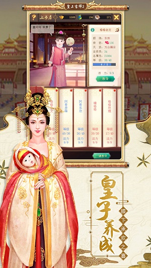 皇上吉祥2原版图1
