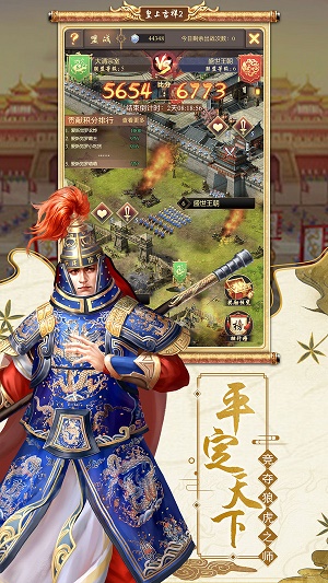 皇上吉祥2原版图2