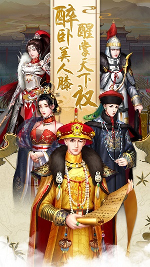 皇上吉祥2原版图3