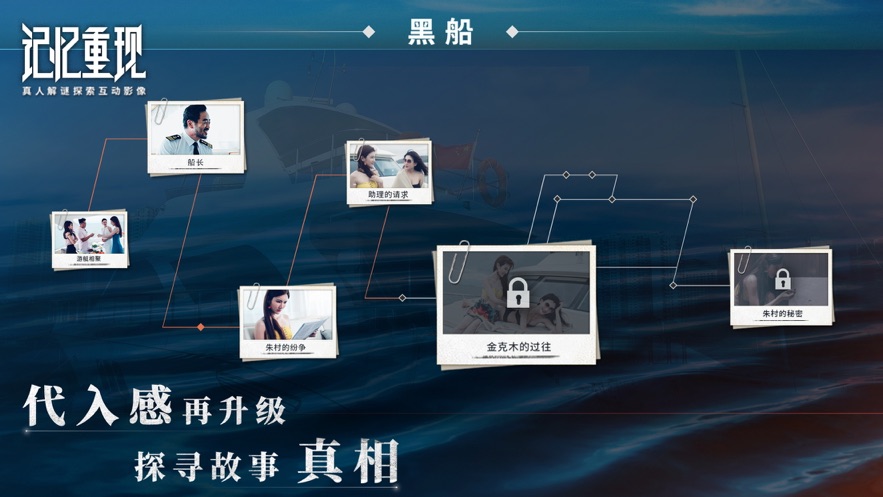 记忆重现官方版(1)