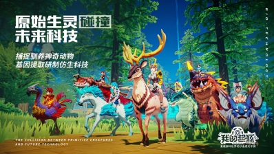 我的起源免费版(3)