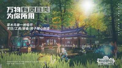 我的起源免费版(4)