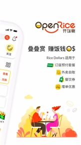 openrice原版图1: