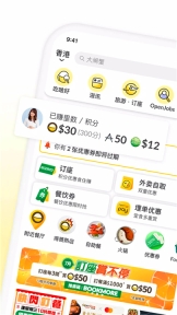 openrice原版图3: