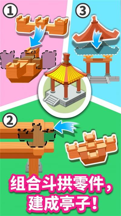 宝宝建城市安卓官方版图1