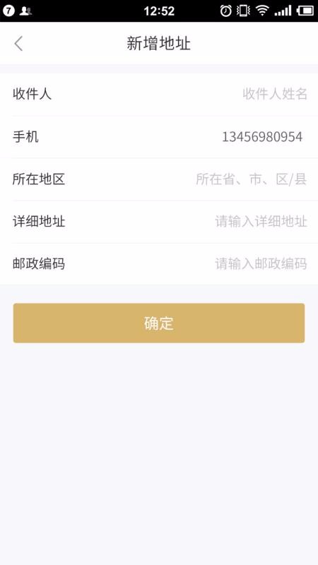 企业商旅通手机正版图1:
