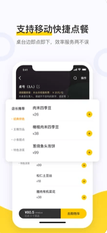 美团点餐助手手机最新版图2: