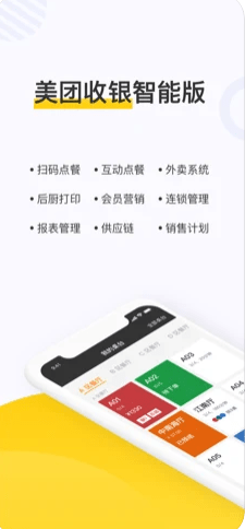 美团点餐助手手机最新版图3: