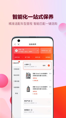 京东京车会官方最新版图1: