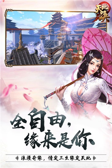 天地决通用版(4)