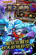 光之萌约安卓免费版(1)