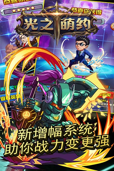 光之萌约安卓免费版(2)