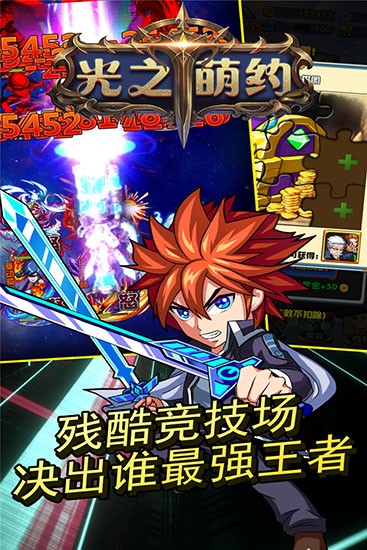 光之萌约安卓免费版(3)